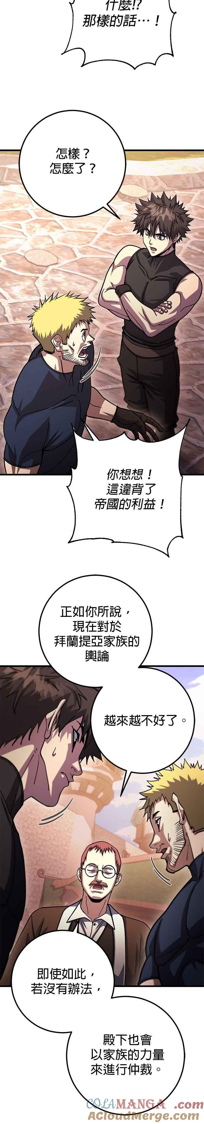 《雷霆之锤》第89话 第29页
