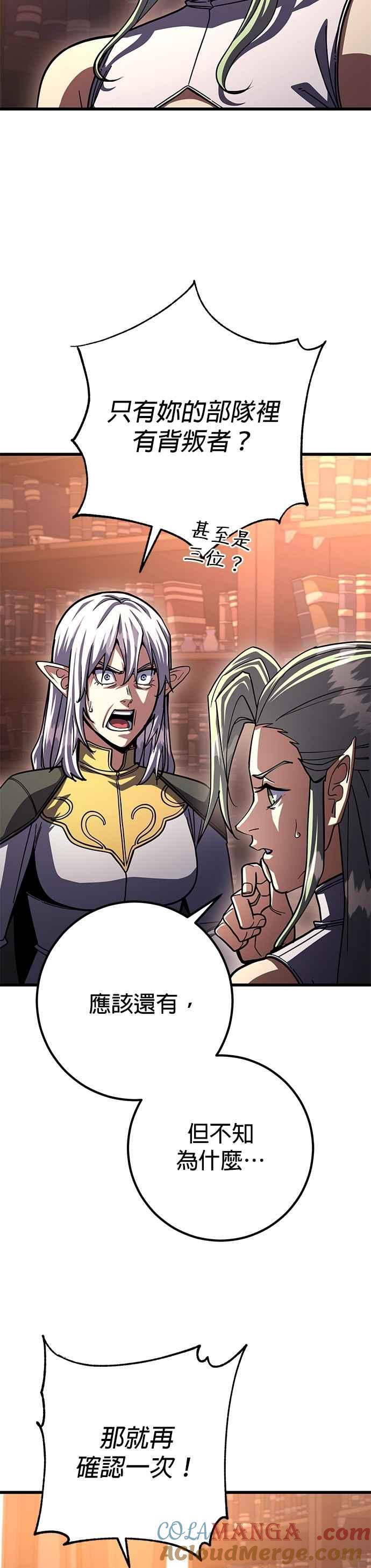 《雷霆之锤》第89话 第11页