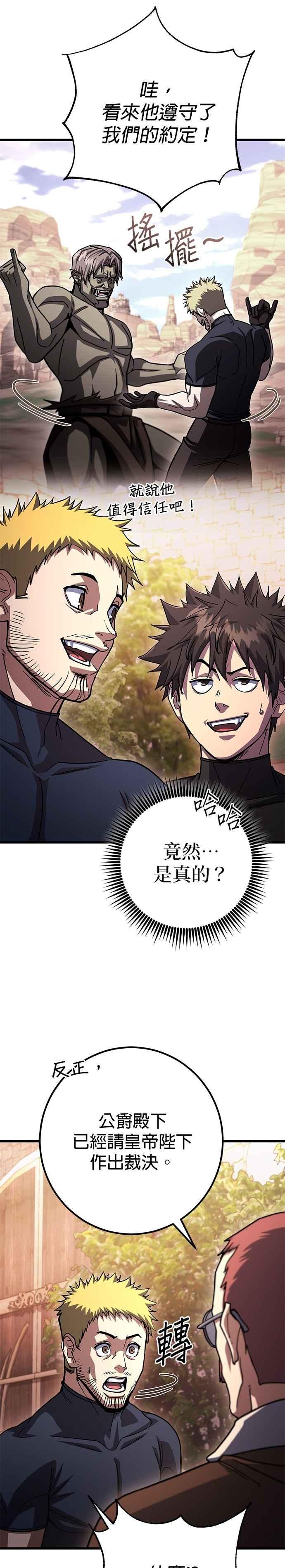 《雷霆之锤》第89话 第28页