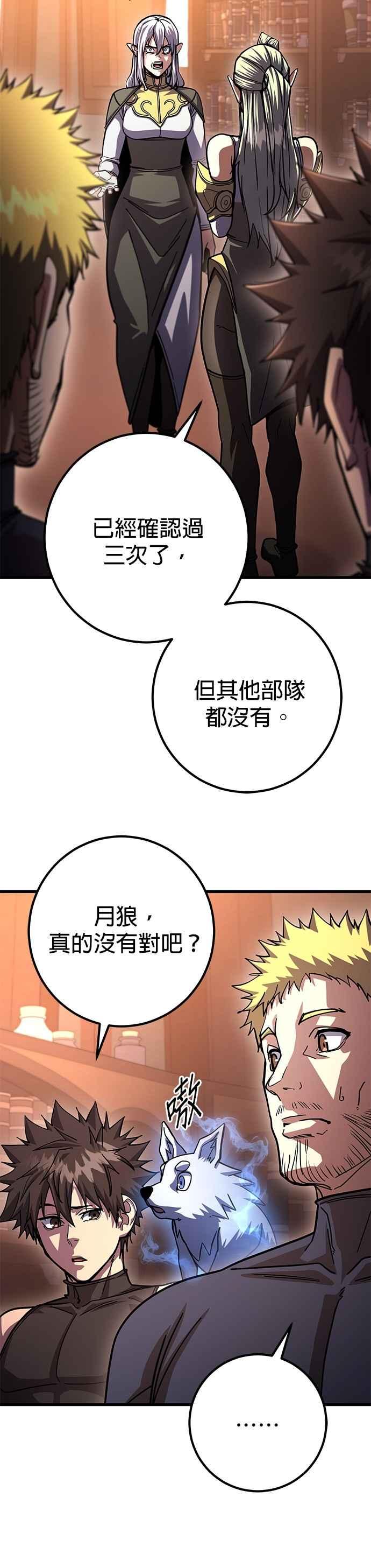 《雷霆之锤》第89话 第12页