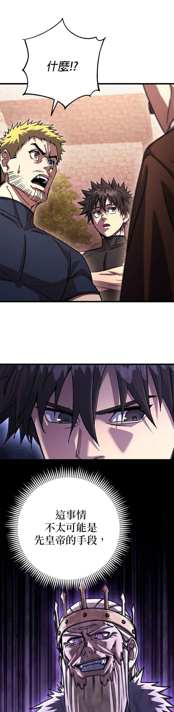 《雷霆之锤》第89话 第30页
