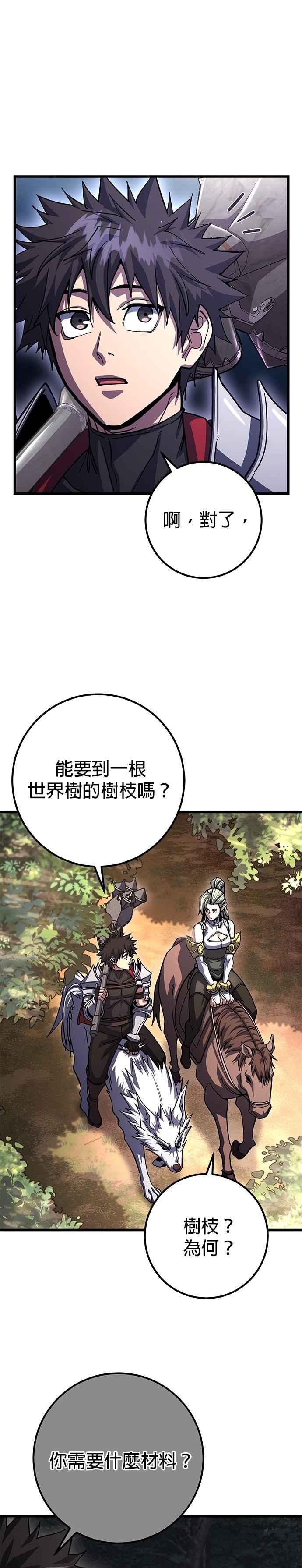 《雷霆之锤》第89话 第6页