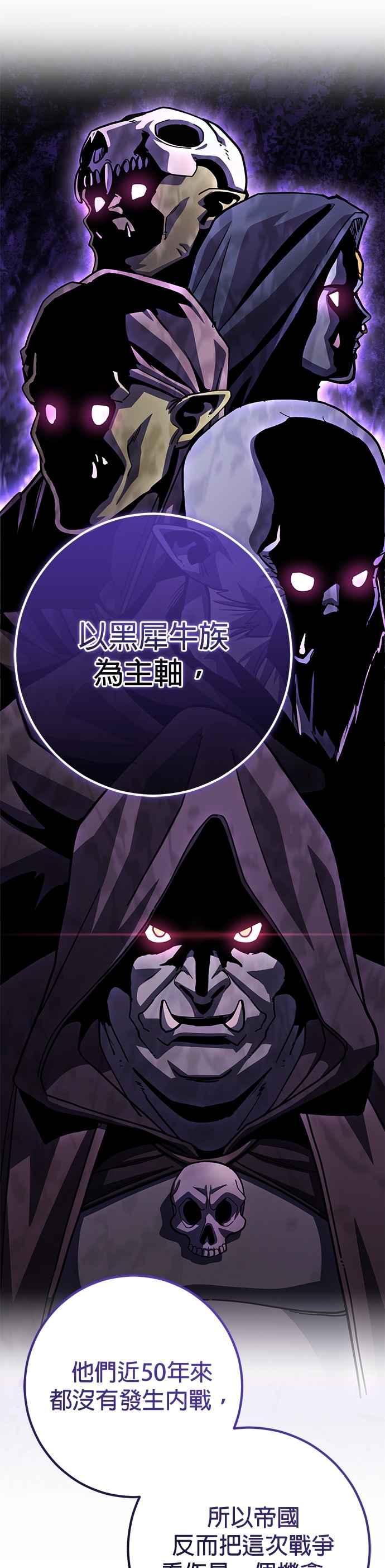 《雷霆之锤》第89话 第24页