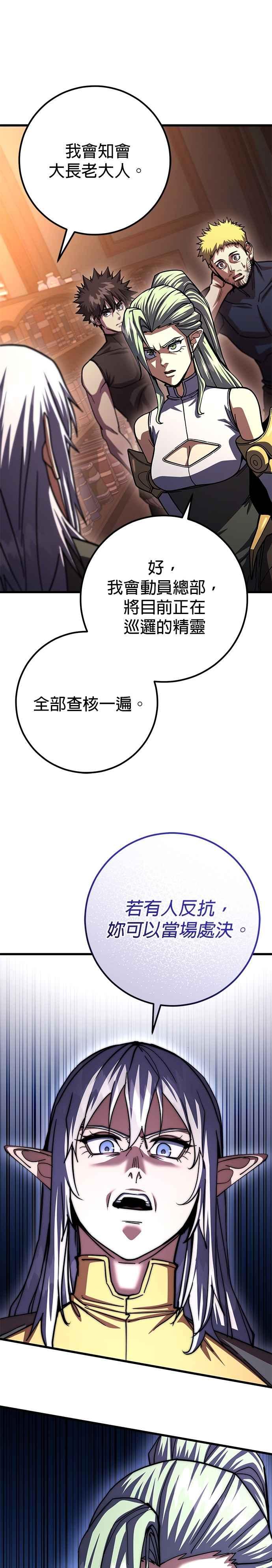 《雷霆之锤》第89话 第16页