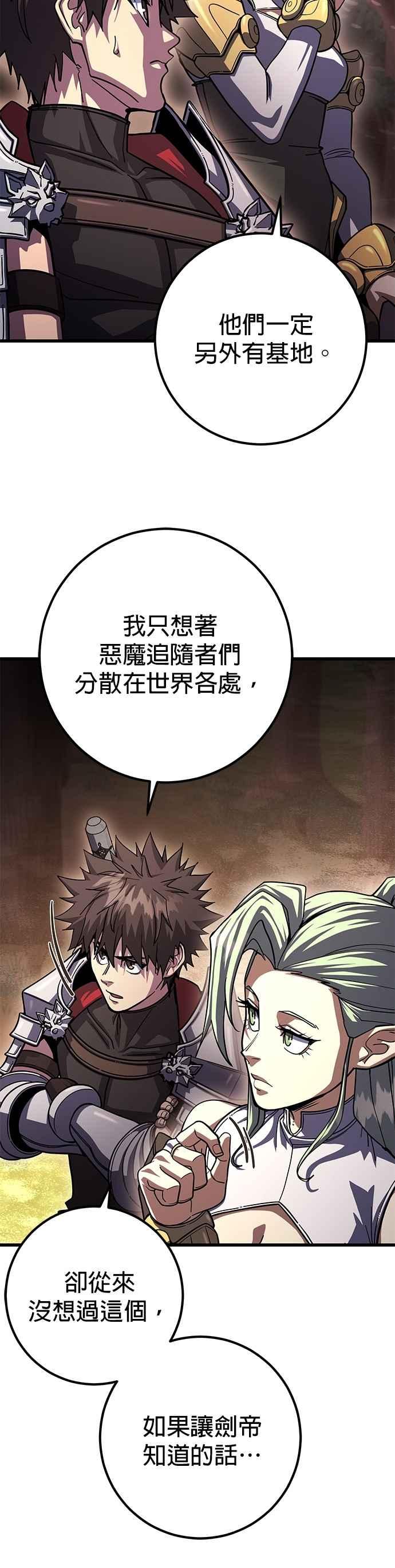 《雷霆之锤》第89话 第2页
