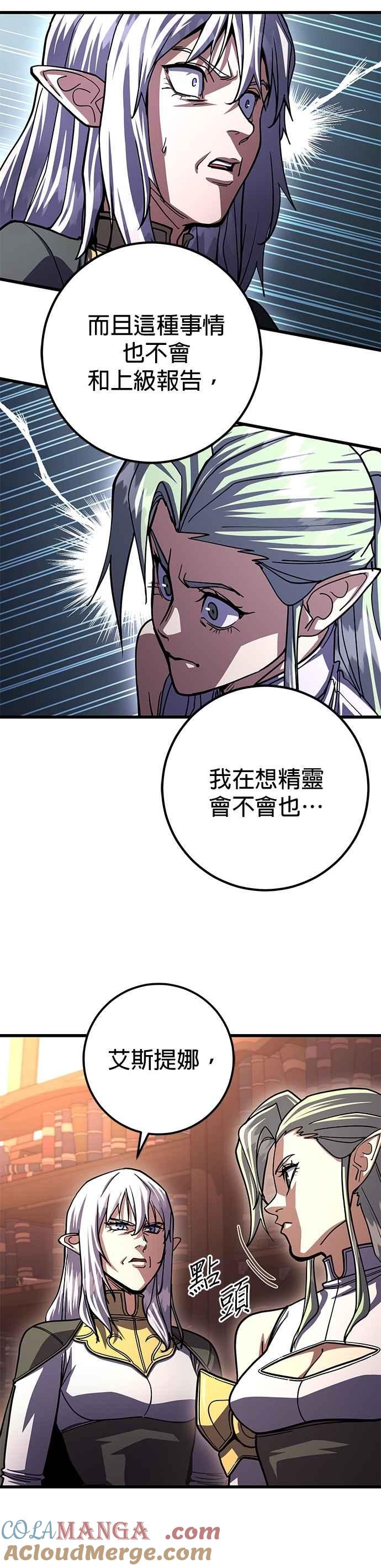 《雷霆之锤》第89话 第15页