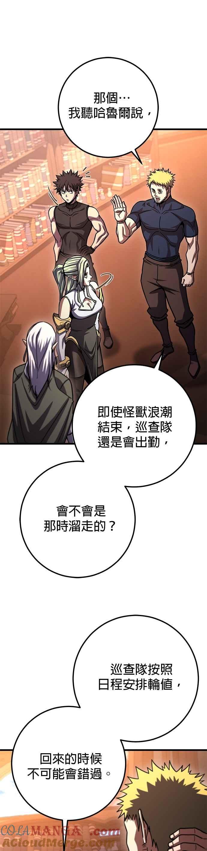 《雷霆之锤》第89话 第13页