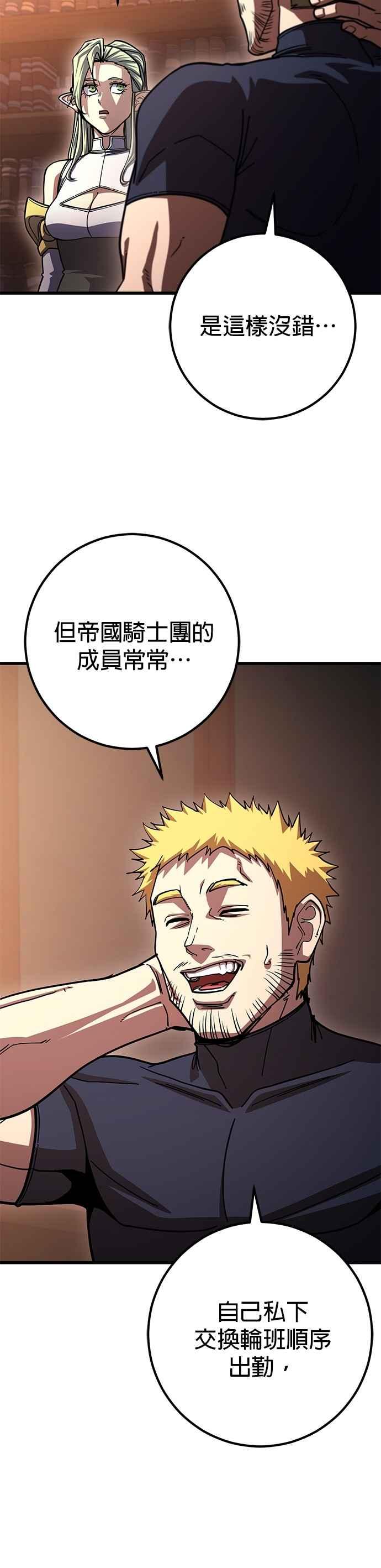 《雷霆之锤》第89话 第14页