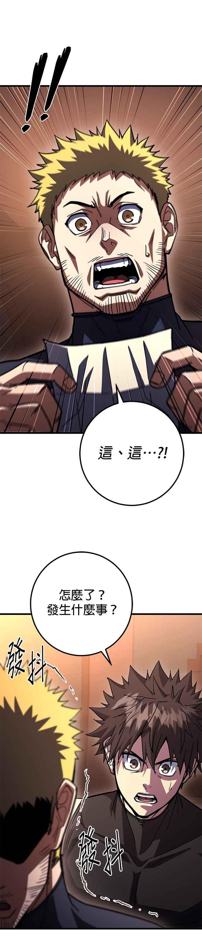 《雷霆之锤》第89话 第22页