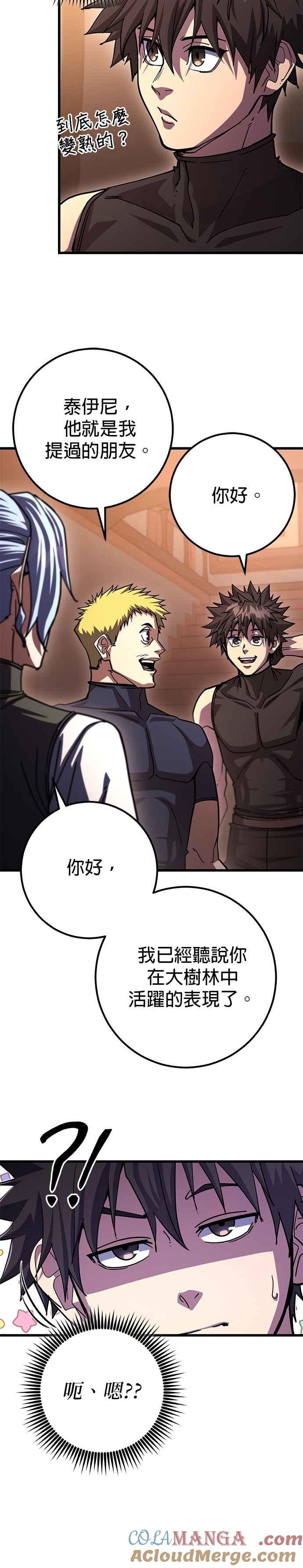《雷霆之锤》第89话 第19页