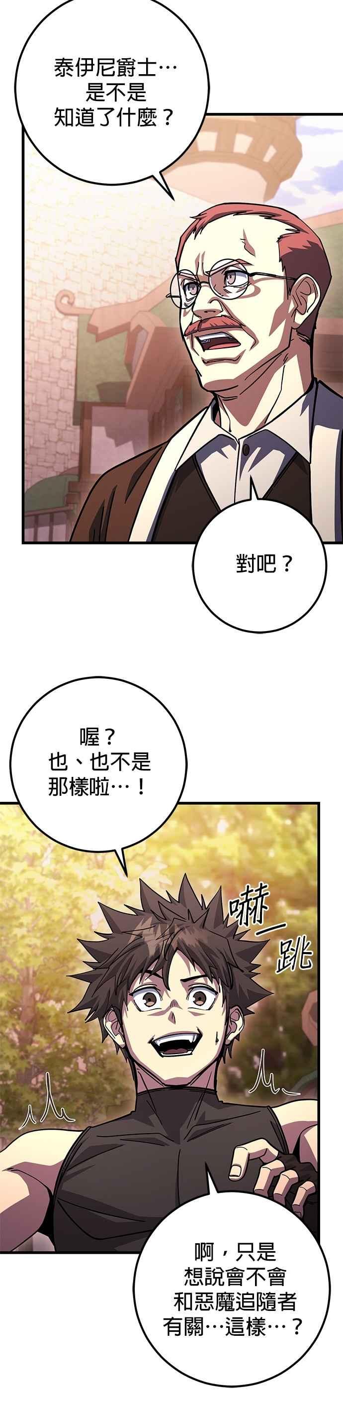 《雷霆之锤》第89话 第32页
