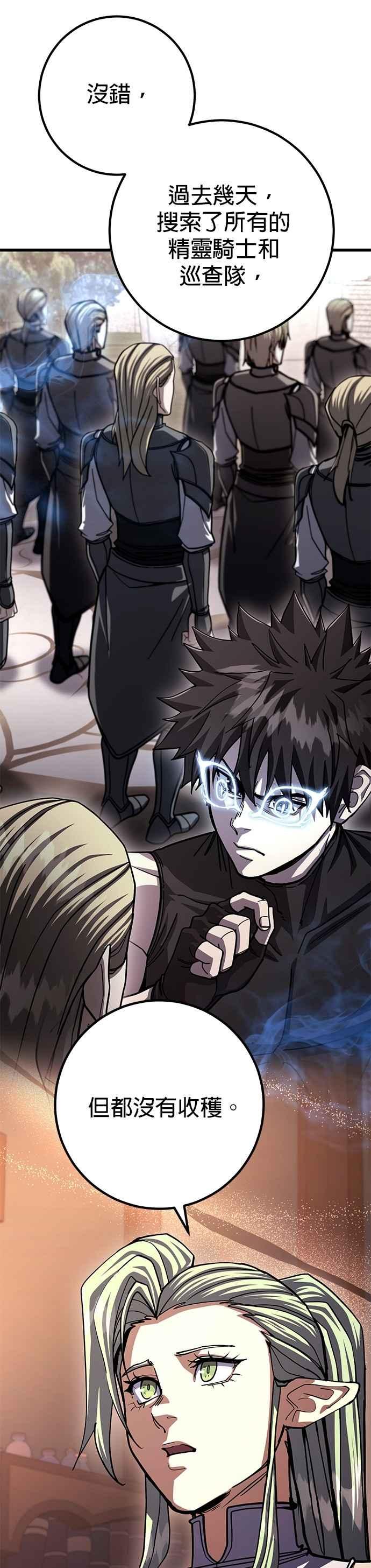 《雷霆之锤》第89话 第10页