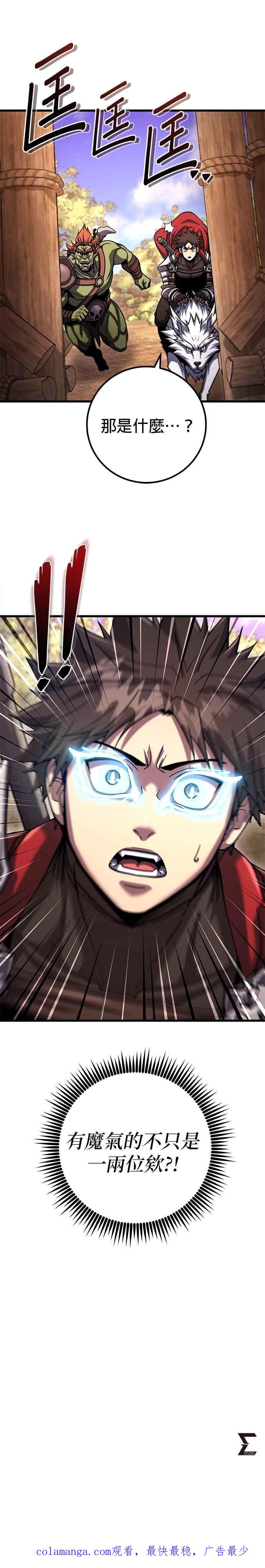 《雷霆之锤》第95话 第40页