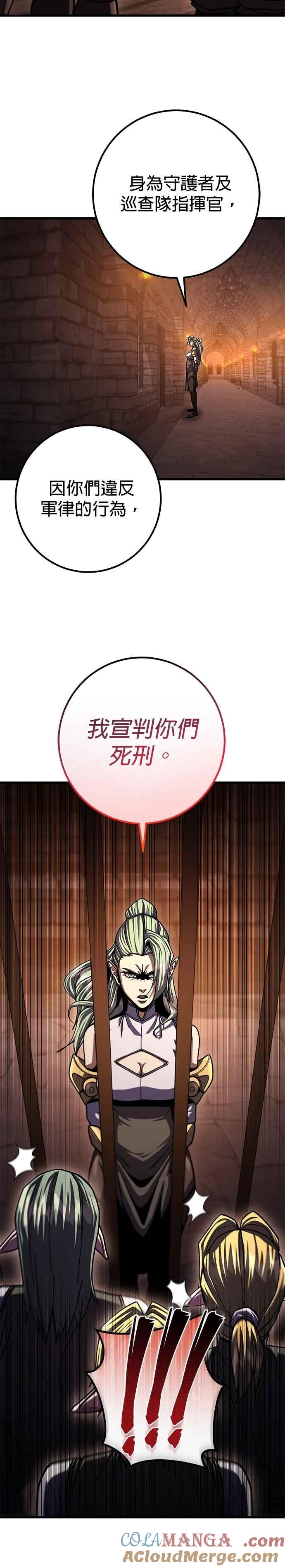 《雷霆之锤》第95话 第23页