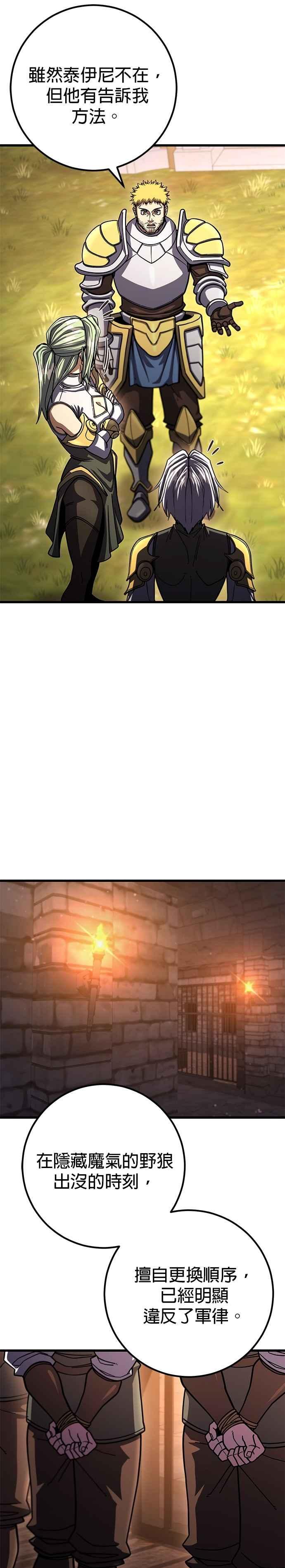 《雷霆之锤》第95话 第22页