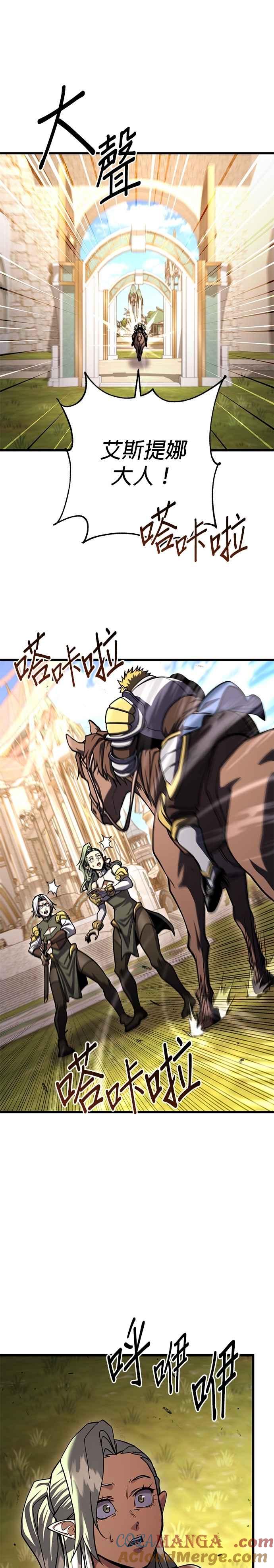 《雷霆之锤》第95话 第15页
