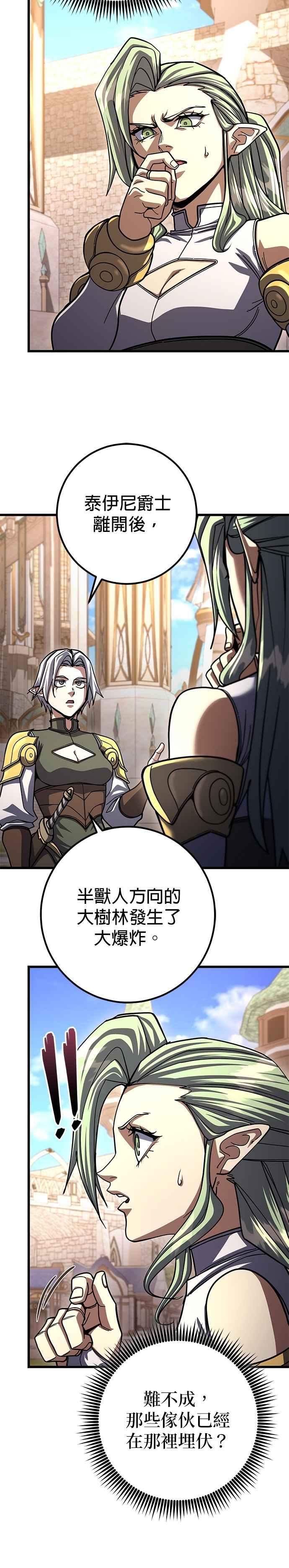 《雷霆之锤》第95话 第14页