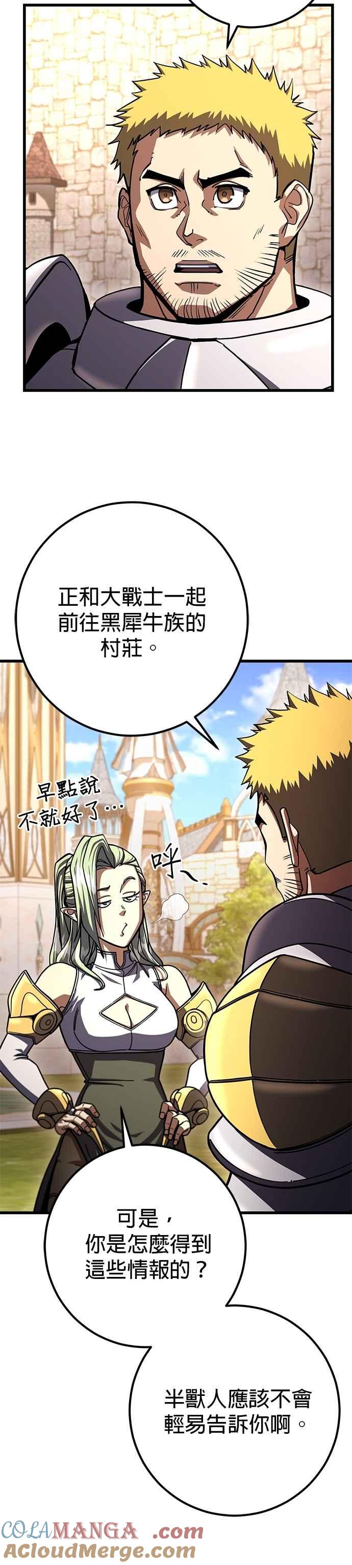 《雷霆之锤》第95话 第19页