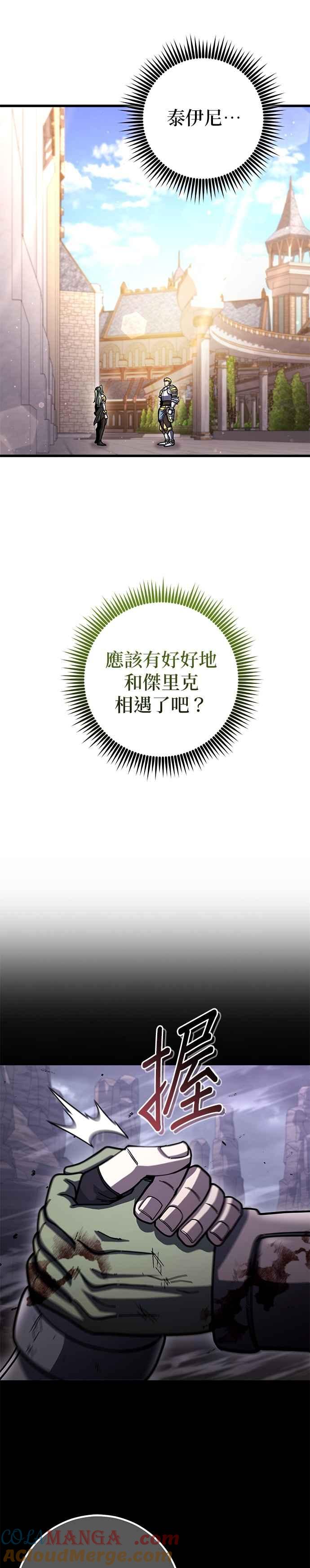 《雷霆之锤》第95话 第29页