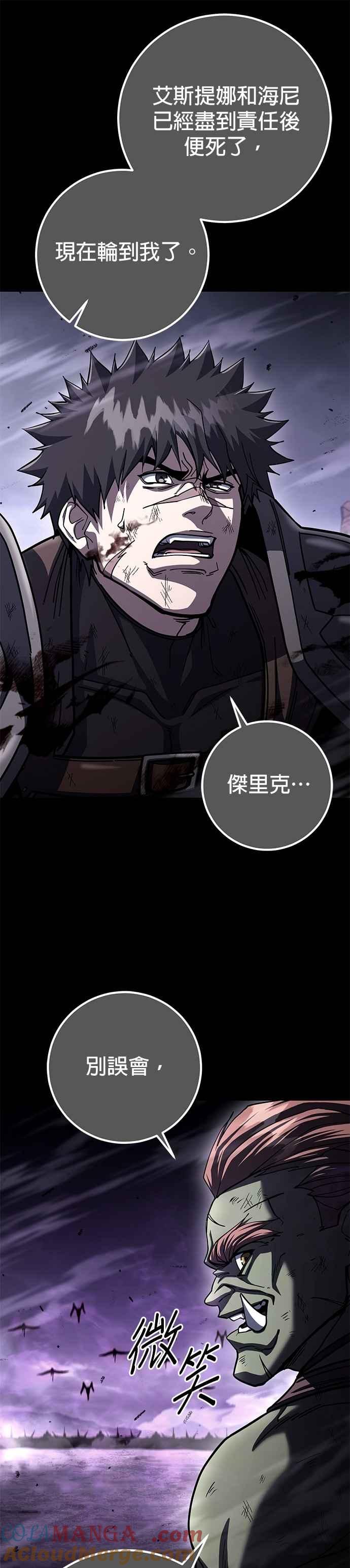 《雷霆之锤》第95话 第31页