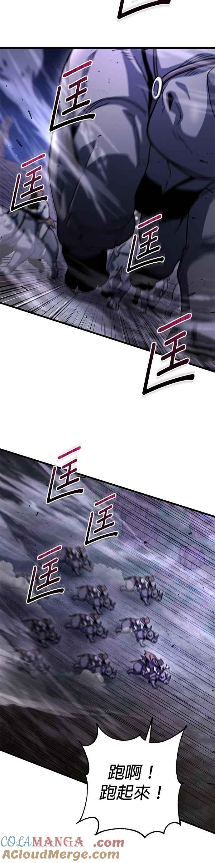 《雷霆之锤》第95话 第35页
