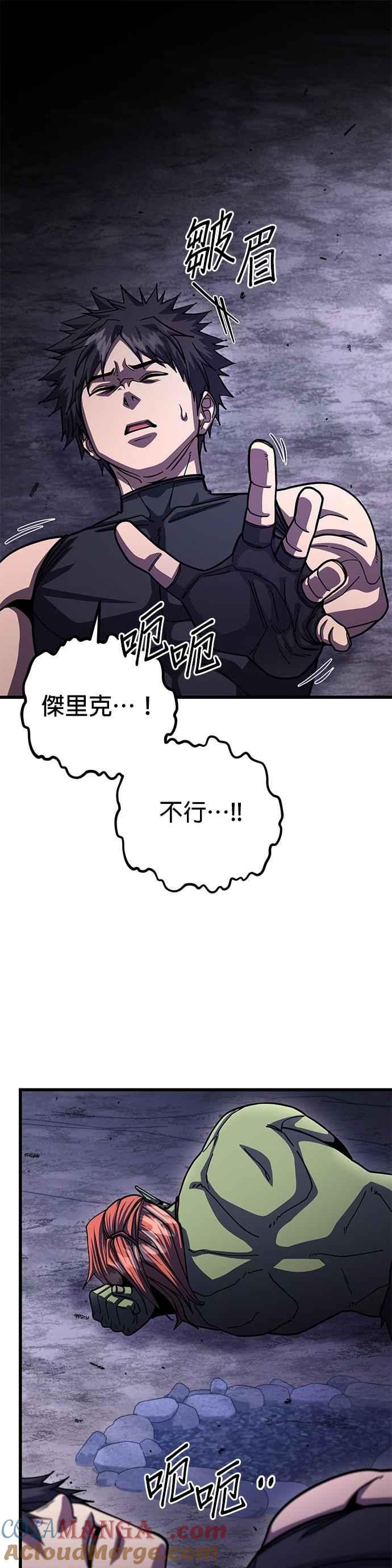 《雷霆之锤》第95话 第33页