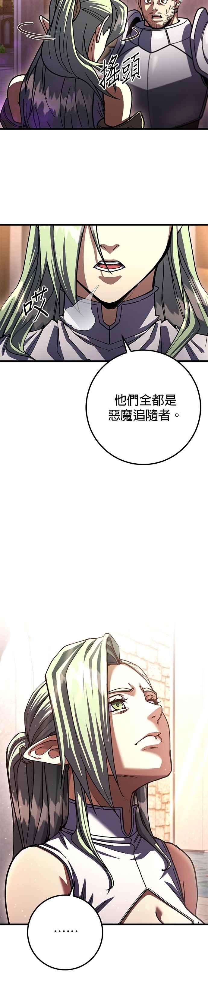 《雷霆之锤》第95话 第28页