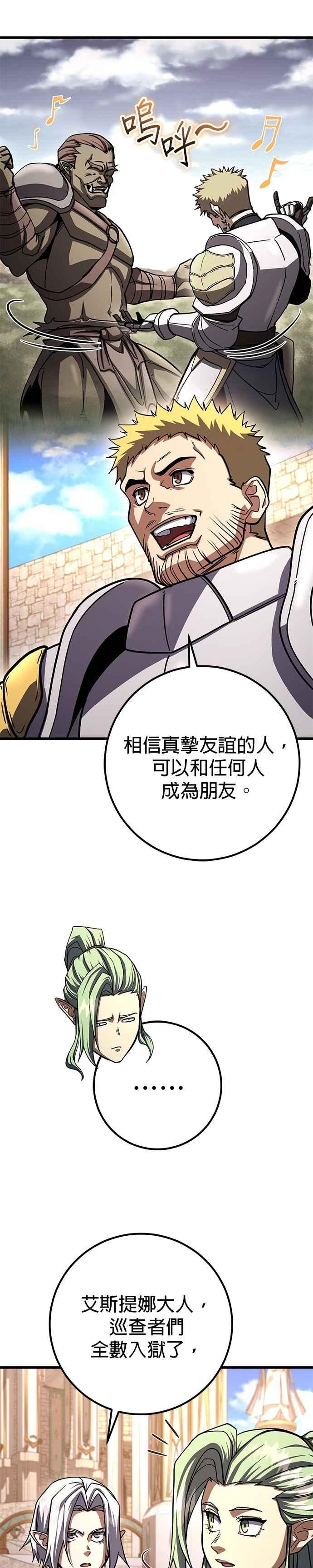 《雷霆之锤》第95话 第20页