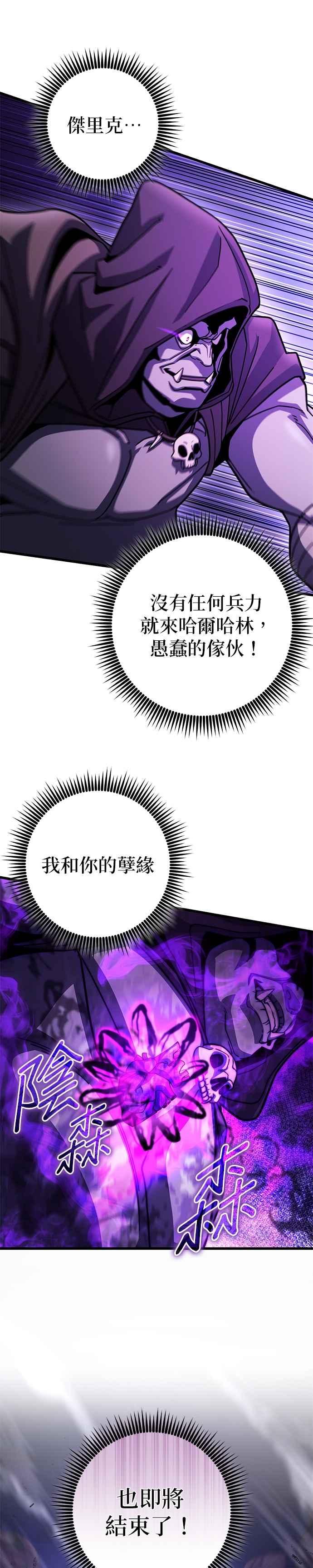 《雷霆之锤》第95话 第36页