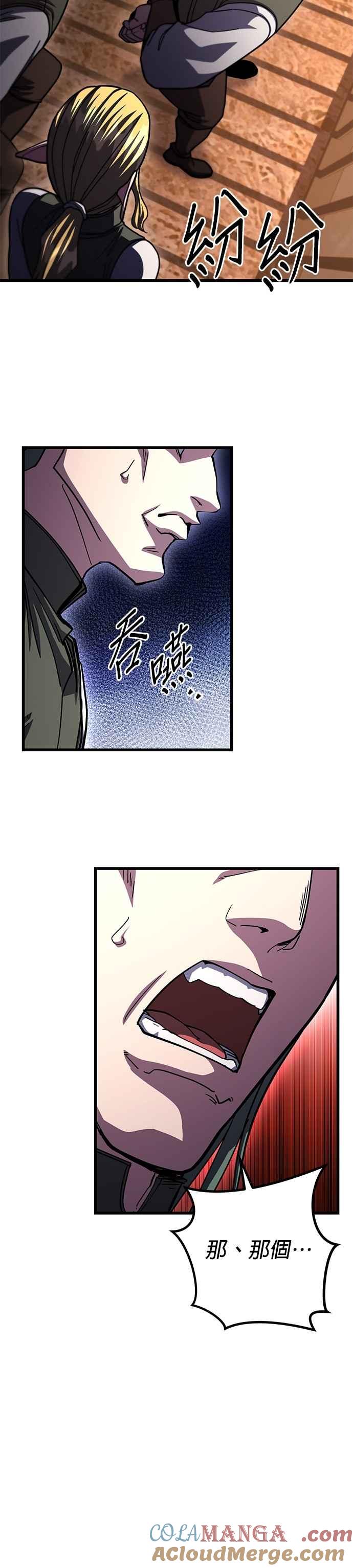 《雷霆之锤》第95话 第25页