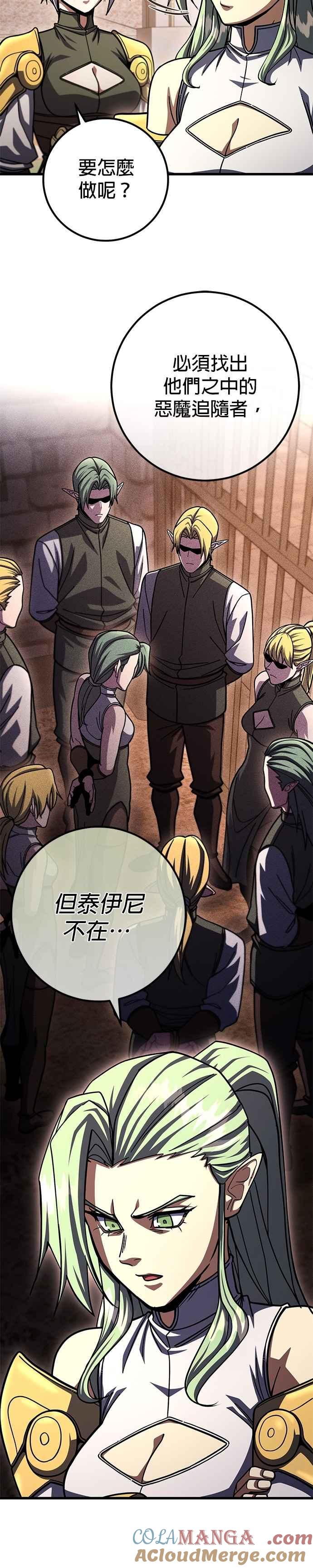 《雷霆之锤》第95话 第21页