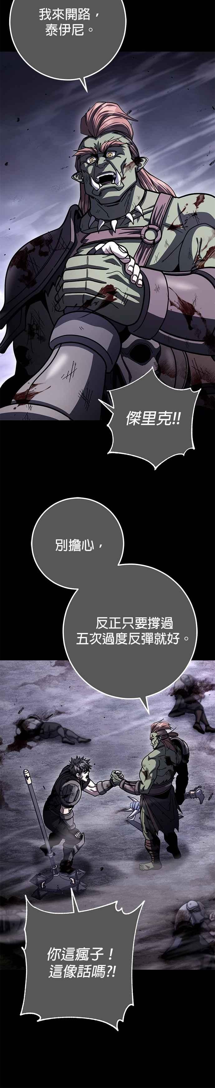 《雷霆之锤》第95话 第30页