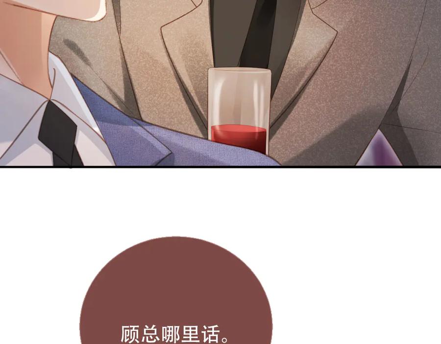 白月光他爱上替身了？！ 第114话 苏苏被绑架！ 第80页