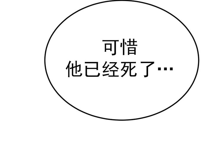《疯颜档案》第37话 连锁危机 第247页