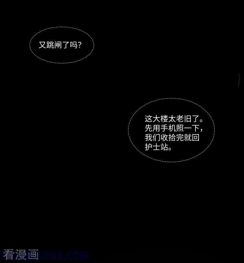 《夜刑者》第72话 失窃 第13页
