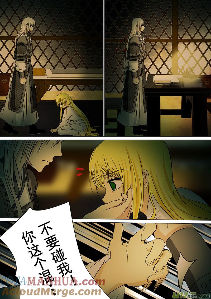 《我的太子妃》96 有恃无恐（二） 第7页