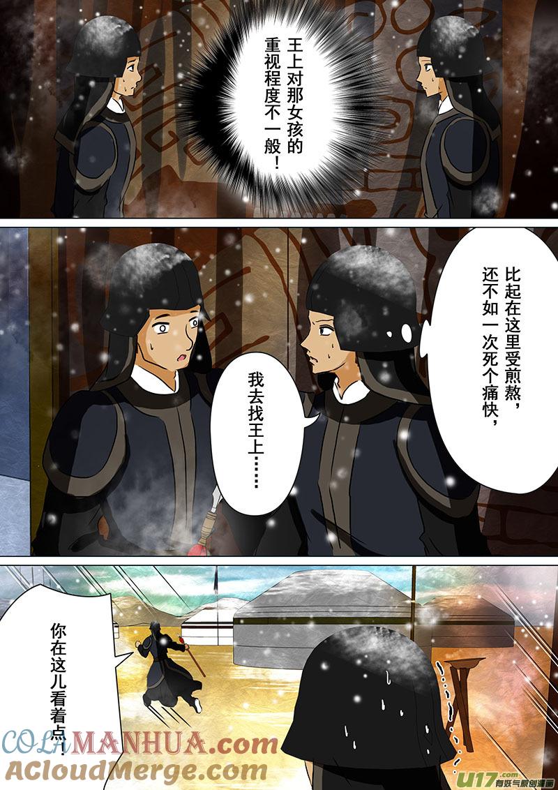《我的太子妃》101 试探（四） 第2页