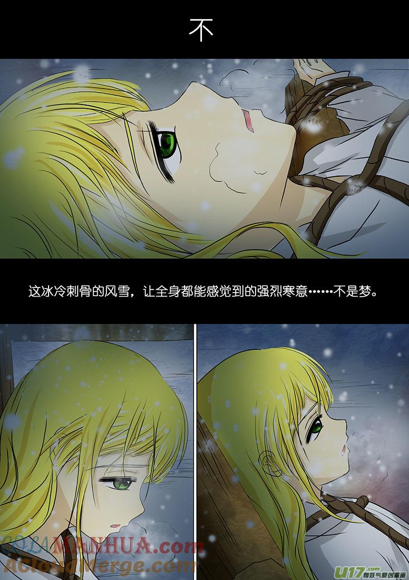 《我的太子妃》103 计划（一） 第6页