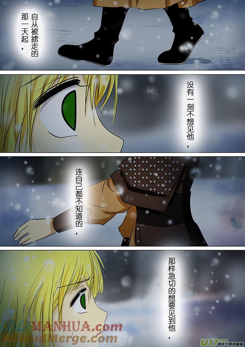 《我的太子妃》104 计划（二） 第5页