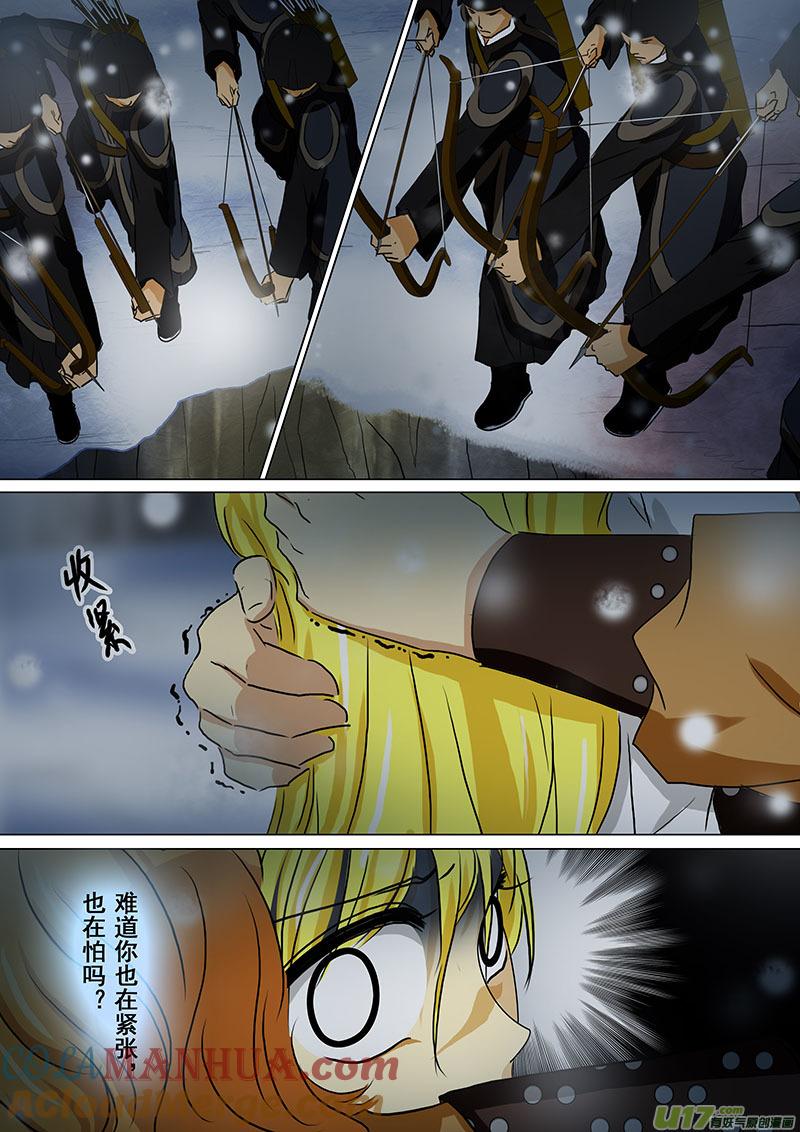 《我的太子妃》105 计划（三） 第7页