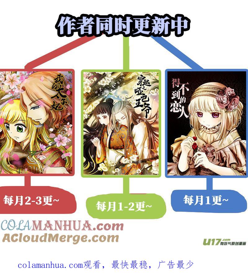 《我的太子妃》105 计划（三） 第9页