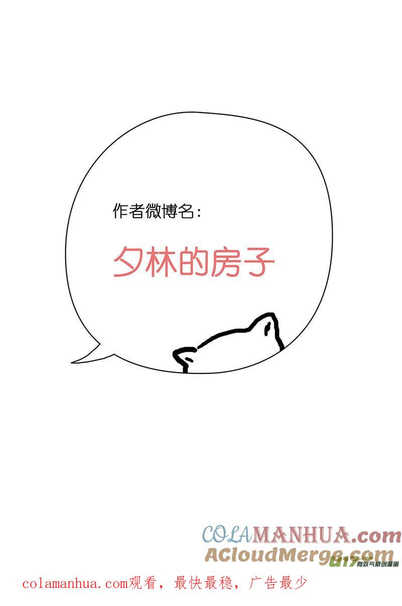 《我的太子妃》10 还击（一） 第10页