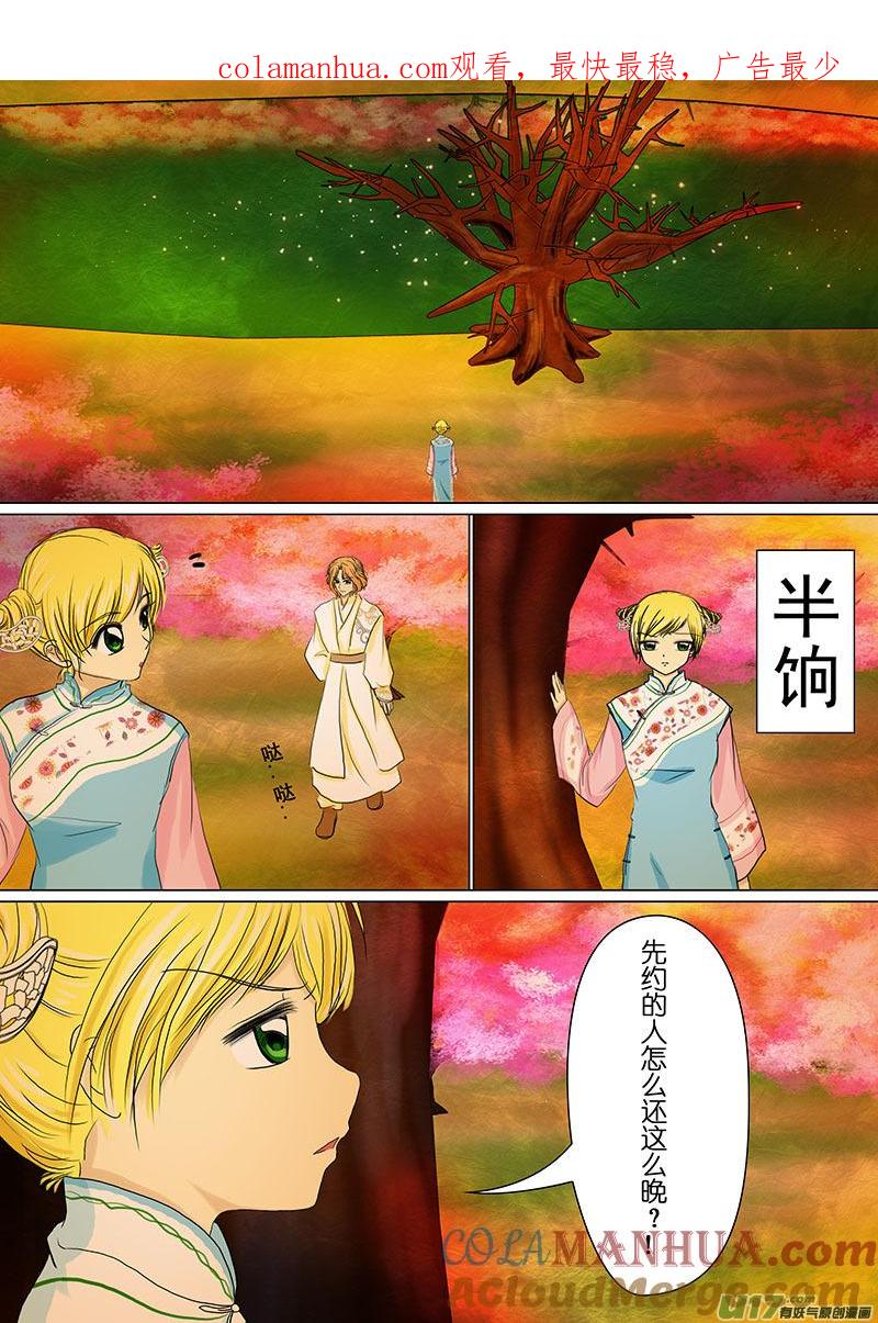 《我的太子妃》10 还击（一） 第1页