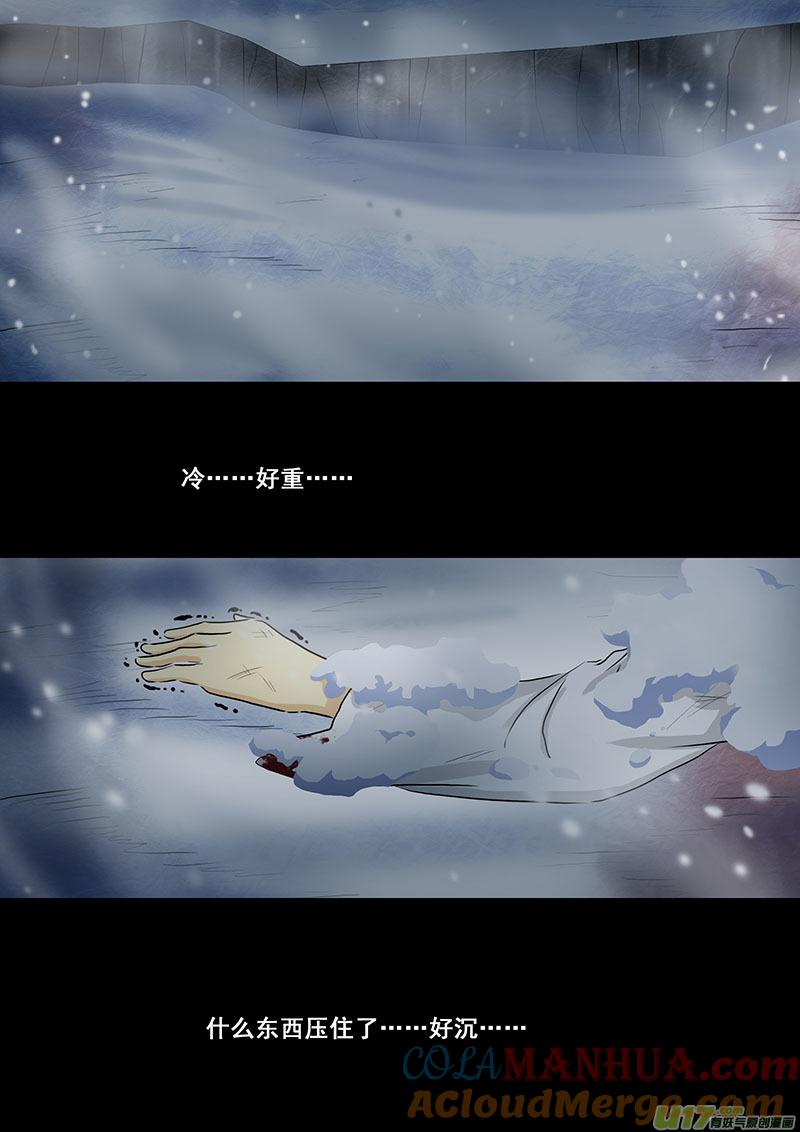 《我的太子妃》107 置之死地而后生（二） 第4页