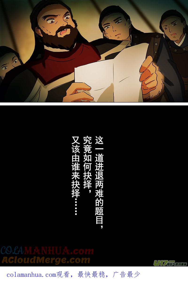 《我的太子妃》111 死的玩笑（三） 第8页