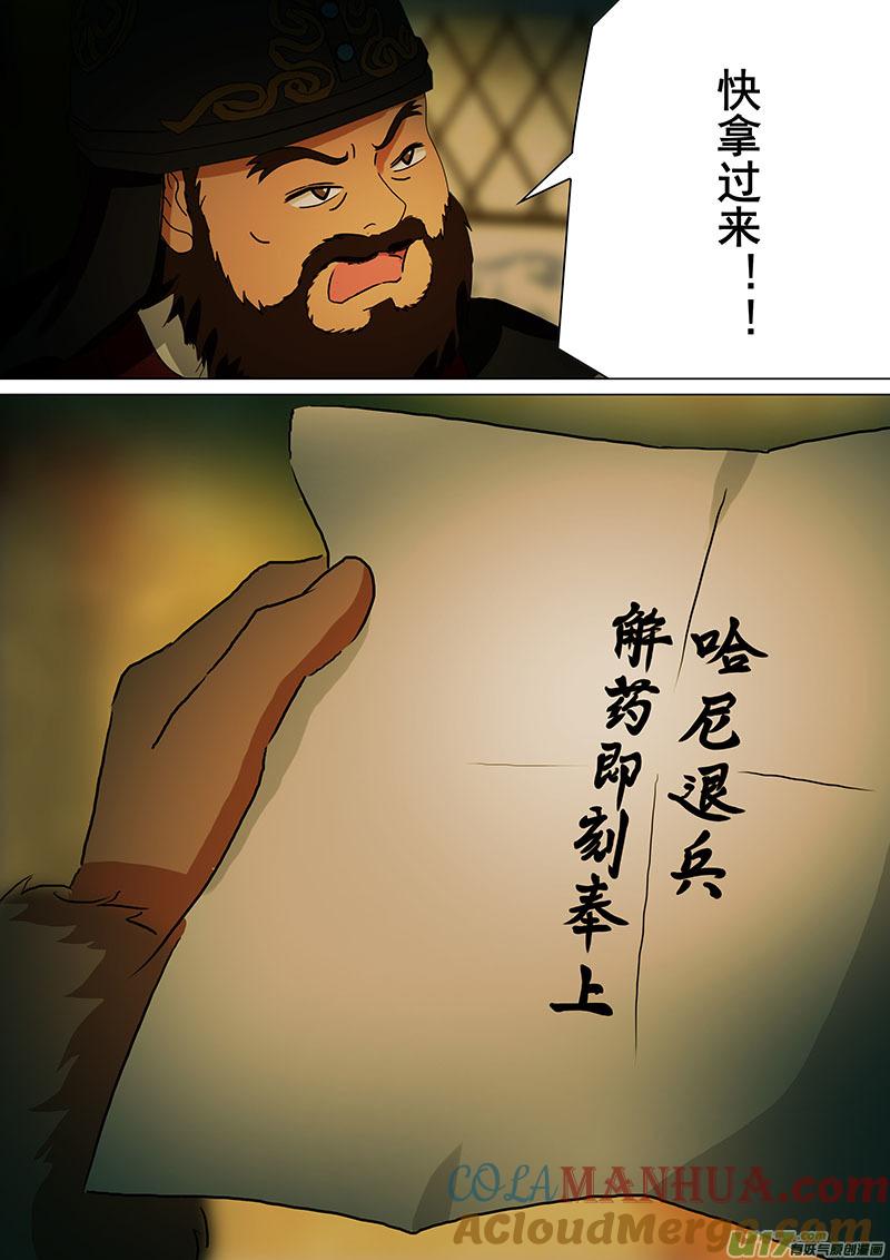 《我的太子妃》111 死的玩笑（三） 第7页