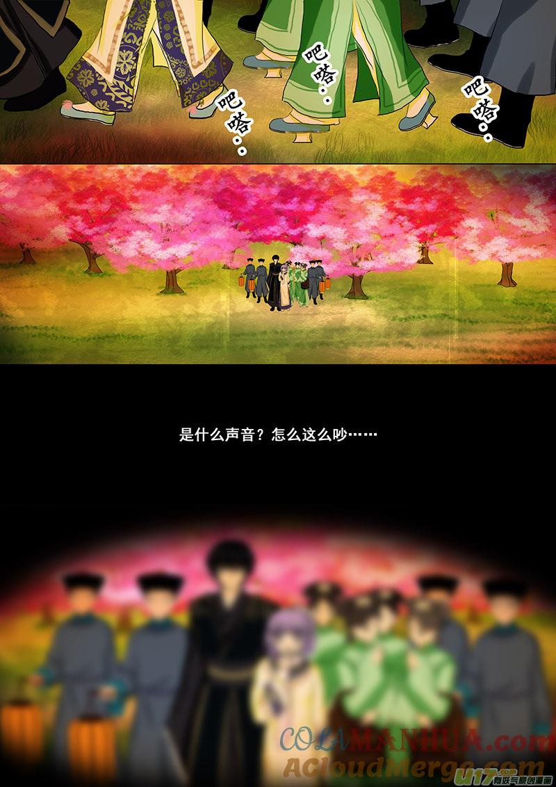 《我的太子妃》11 还击（二） 第2页