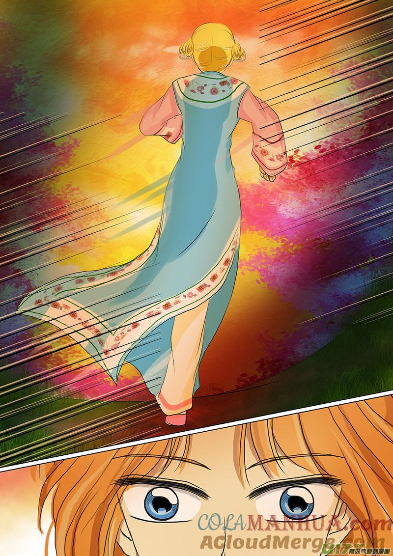 《我的太子妃》11 还击（二） 第7页