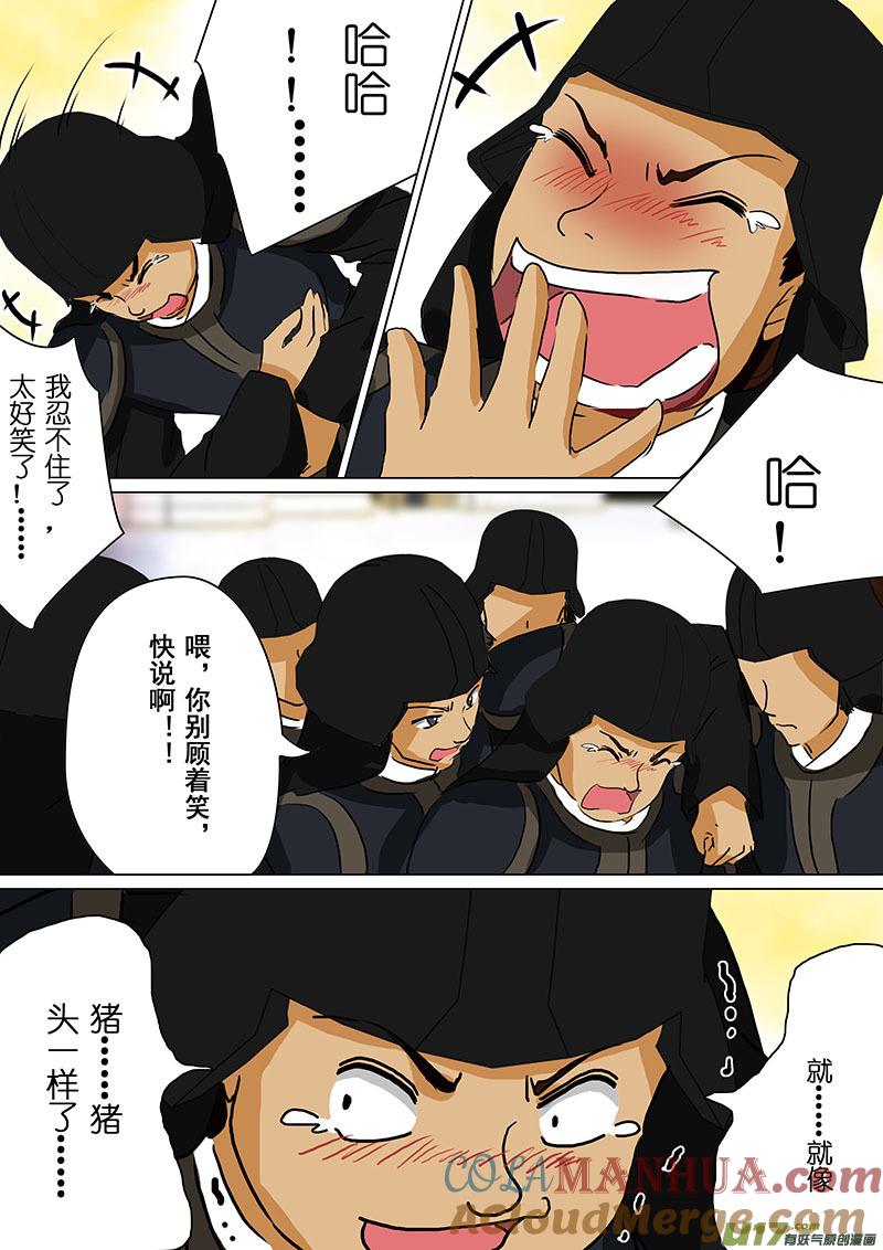 《我的太子妃》117 猪头（二） 第3页