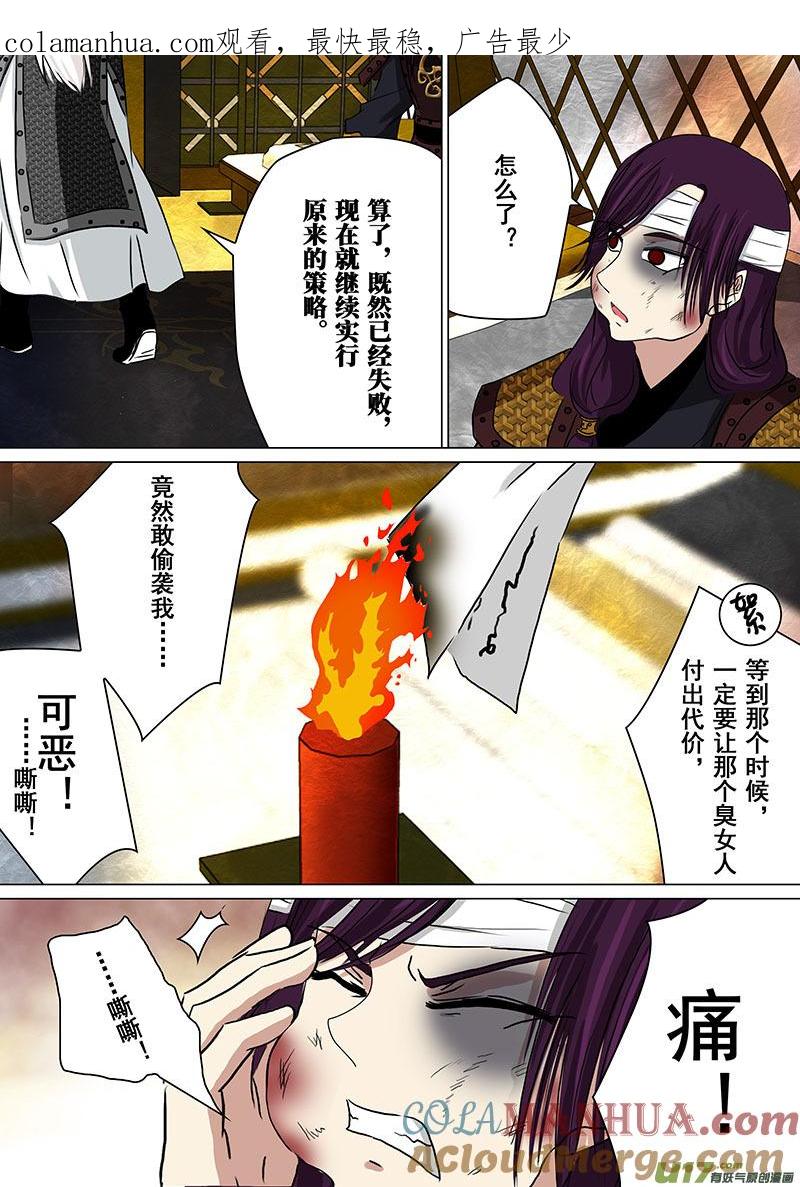 《我的太子妃》118 猪头（三） 第1页